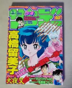 大*屋様 週刊少年サンデー 1978年 39号 大*屋様 週刊少年サンデー 1978年 39号 - メルカリ