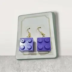 個性的！レゴブロック風 ミニ ピアス / イヤリング 紫 キュート