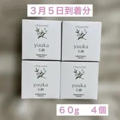 悠香の石鹸 ✴︎ 茶澄 yuuka 茶のしずく 石鹸 6個セット - メルカリ