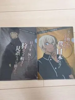 名探偵コナン 赤井秀一 安室透 名言クリアファイル セット 緋色の弾丸 映画