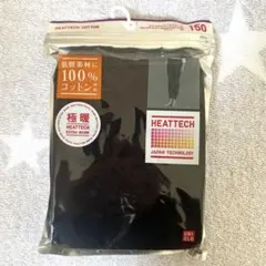 【新品未開封】UNIQLO ヒートテックタイツ　極暖　150