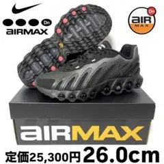 新品 ナイキ エアマックス DN8 SE ブラック ホワイト グレー 26.0