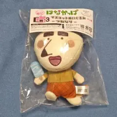はなかっぱ キャラ福くじ C賞 つねなり
