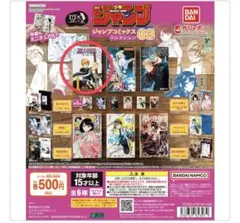 《新品》豆ガシャ本 BLEACH ジャンプコミックスコレクション03