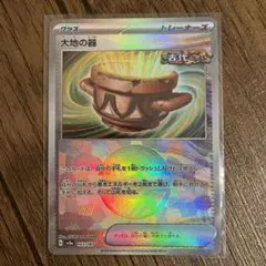 大地の器　モンスターボールミラー　テラスタルフェスex