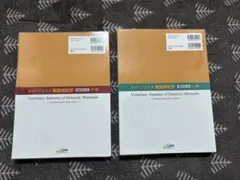 カラーアトラス 獣医解剖学 増補改訂第2版 上・下巻セット 専門書