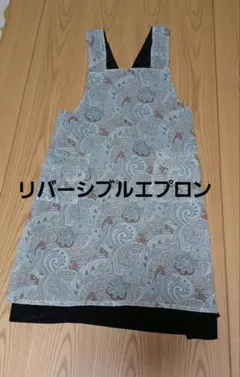 ペイズリー柄＆黒のリバーシブルエプロン