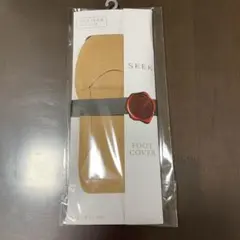 グンゼ　FOOT COVER クッション付きベージュ　22〜24cm新品未開封のサムネイル