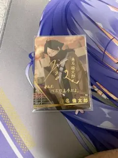 角名 倫太郎　サイン　秘