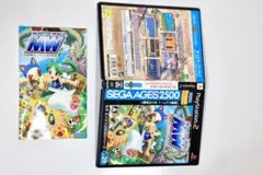 SEGA AGES モンスターワールドコンプリートコレクション