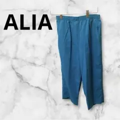 ALIA ターコイズ イージーパンツ 6P