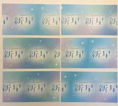 竹村実悟 プロカ 150枚セット ジュニア 竹村実悟 プロフィールカード プロカ - メルカリ