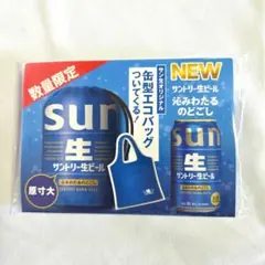 サントリー生ビールエコバッグ　新品未開封のサムネイル