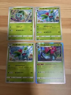 フシギダネ フシギソウ フシギバナ 8種類セット - メルカリ