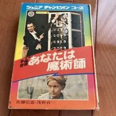 2026年最新】ジュニアチャンピオンコースの人気アイテム - メルカリ
