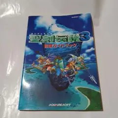 2026年最新】聖剣伝説 3 攻略本の人気アイテム - メルカリ