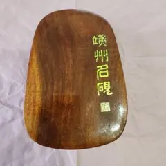 2026年最新】古硯の人気アイテム - メルカリ