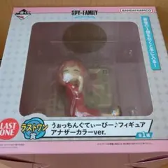 一番くじ　スパイファミリー　ラストワン賞