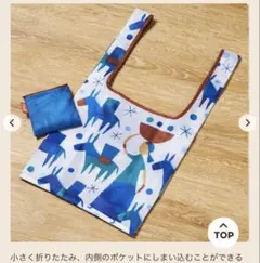 新品 KALDI カルディ 最新2026年 エコバッグ ホワイトブルー