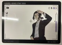 壽司郎 x 文豪野犬 森鷗外