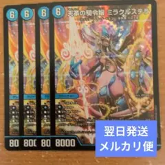 2025年最新】ミラクルステラの人気アイテム - メルカリ