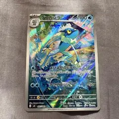 ゲコガシラ AR MEGA 拡張パック ニンジャスピナー 087/083