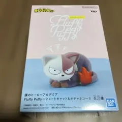 ヒロアカ　フィギュア　Fluffy Puffy ショートキャットII　轟焦凍