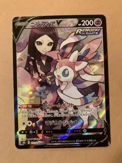 〈最終値下げ〉ニンフィアV CSR VMAXクライマックス