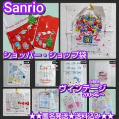 【2004年〜】Sanrio★ショッパー・ギフト袋【ヴィンテージ】50周年記念