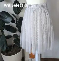 WillSelection チュールレース フレアスカート　レース　アイスグレーのサムネイル