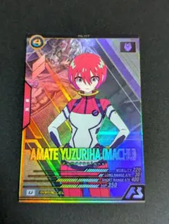 【パラレルレア】アマテ・ユズリハ 機動戦士ガンダム アーセナルベース PL