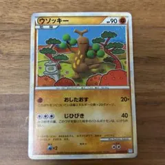 ウソッキー ☆ LEGEND 拡張パック「ソウルシルバーコレクション