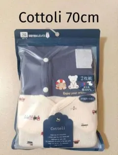 新品 コトリ くまさん 肌着 前開き袖なしロンパース 70cm ロンパス、