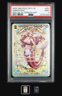 PSA9 しらほし sp ワンピースカード