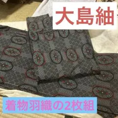 2026年最新】大島紬秋名バラの人気アイテム - メルカリ