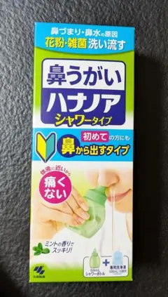 鼻うがいハナノアシャワータイプ（シャワーボトル+洗浄液500ml）のサムネイル