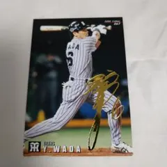 送込！カルビープロ野球チップスカード2000阪神タイガース和田豊サイン入