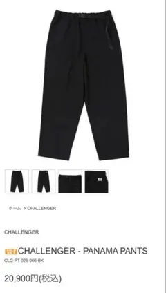 2025年最新】チャレンジャー パンツの人気アイテム - メルカリ