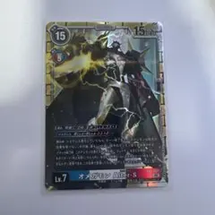 2025年最新】オメガモン alter-sの人気アイテム - メルカリ