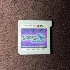 ウルトラムーン 3ds