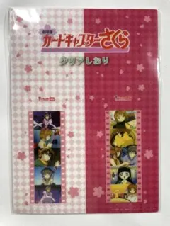 希少品】劇場版 カードキャプターさくら リバイバル上映 2017 クリア