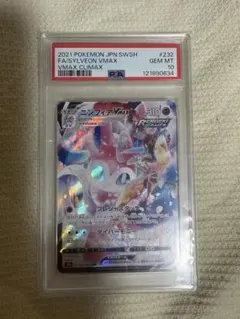 psa10相当】リーフィア ニンフィア VMAX gemix10 2025年最新