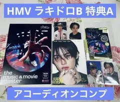 StrayKids KARMA リノ アコーディオン コンプ HMV 特典