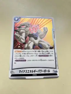 ドラゴンボールスーパーカードゲーム FB07-047[R]：