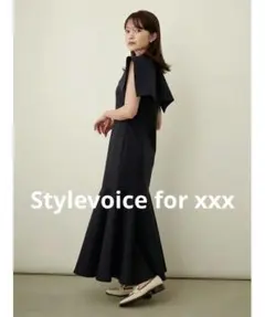 Stylevoice for xxx　ビックカラー　マーメイド　ワンピース