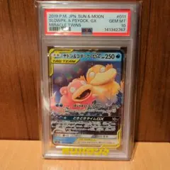 PSA10 ヤドン&コダックGX RR SM11 ミラクルツイン 011/094