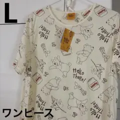 ディズニー　くまのプーさん　ルームウェア　ワンピース　部屋着　ルームドレス　半袖