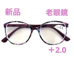 新品マーブル模様のおしゃれな老眼鏡＋2.0シニアグラス/U4
