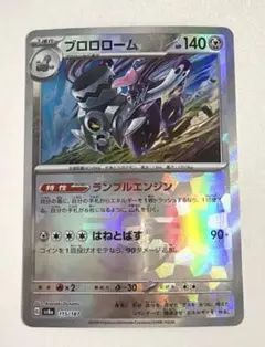モミ SR S5R 連撃マスター 081/070 モミ SR S5R 連撃マスター 081/070 - メルカリ