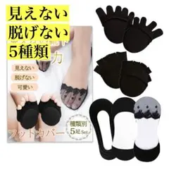 靴下カバー 滑り止め付き フットカバー パンプス 見えない靴下